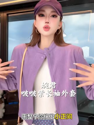 #女装穿搭 #气质美女穿搭 #时尚穿搭时尚穿搭时尚 #高级穿搭 #穿搭分享 这款香芋啵啵紫真的太现白啦,上身超透亮,清澈干净,设计简约却非常时尚,可以搭配各种裤子和鞋子,适合各种场合