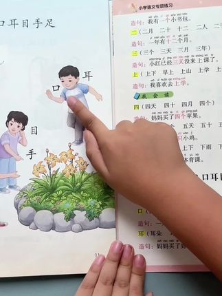 #一年级 给孩子准备一套同步课本的#生字组词造句 ,看拼音写词语, 让孩子每天读一读练一练,打牢语文字词基础#同步生字