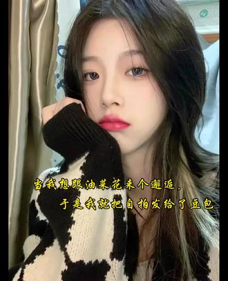 春天来了,我想与油菜花来个美丽的邂逅,于是我打开了豆包#豆包ai #豆包出大片有两把刷子#油菜花#春天 #自拍