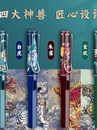 国朝青云志中国风四神兽男女款学生特细明尖钢笔可换墨囊书写练字#开学必备 #文具推荐 #钢笔推荐 #学生钢笔推荐 #内容启发搜索