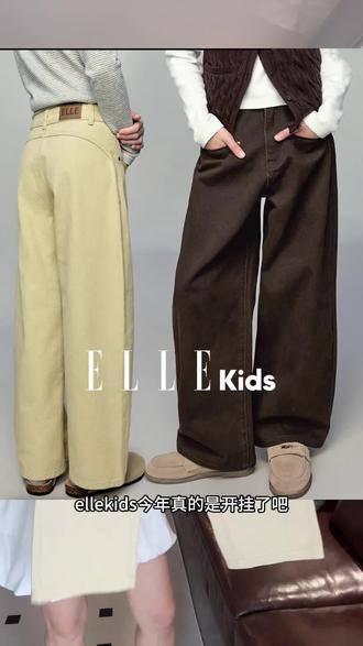 这也太显腿长了吧,怎么搭都是松弛感气质感,不愧是法国 ellekids!#浅色牛仔裤女 #春天氛围感穿搭 #春季牛仔裤 #春季休闲裤 #女童休闲裤推荐