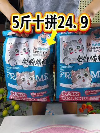 猫粮只要不会挑一个月几十块让猫咪顿顿吃肉,就是这款冻干十拼猫粮品质好性价比高,一袋五斤才24块9#猫粮 #养猫新手 #养猫人 #萌宠好物 #猫粮推荐