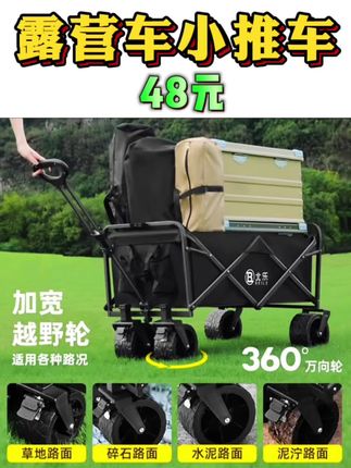 一秒折叠不占地!野餐、摆摊、拖快递,1辆推车全搞定。#露营小推车 #露营小推车可折叠 #露营推车可折叠户外营地野餐车 #折叠推车 #折叠推车轻便推车