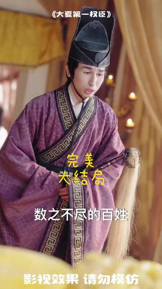 大夏第一权臣后续结局 大夏第一夫跳崖回来后续
大夏第一夫接圣旨后续
大夏第一皇子登基后续
大夏第一权臣 演员阵容
大夏第一权臣小说讲的是什么
大夏第一权臣女主小说全文阅读
大夏第一佞臣李玄靖
大夏第一权臣赵无疆
大夏第一暴君虾仁
第一权臣夏景昀在哪里看
大夏第一权臣小说作者
大夏第一夫
大夏第一权臣短剧
一代权臣
大夏第一权臣男女主
大夏第一权臣夜行书生
大夏第一帝短剧
大夏第一权臣81-90集
大夏第一权臣短剧在哪看
大夏第一权臣大夏怎么没的
大夏第一暴君txt全文下载
大夏第一权臣短剧播放平台
大夏王朝短剧
大夏第一权臣
大夏第一赘婿 短剧
大夏第一权臣短剧在线观看
大夏第一权臣短剧精彩片段
十大巅峰后宫小说排行榜
大夏权臣小说苏清寒
大夏传奇短剧从哪看
大夏第一权臣动画
大夏第一权臣短剧评价
大夏第一权贵60-100集
大夏第一权臣女皇帝是谁
大夏第一君主
大夏第一奸臣小说
第一权臣夏景昀的历史背景
大夏权臣苏清寒姜公子小说
大夏第一丞相
大夏第一权臣1-100合集
大夏第一权贵1-100集合集
大夏第一权臣重修皇宫
大夏第一权臣作者夜行书生
大夏第一夫赵言和耶律红玉
大夏第一权臣百度百科
#大夏第一权臣 #大夏第一权臣短剧 #大夏第一权臣后续 #好剧推荐 #短剧追到爽