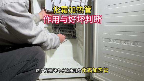 👉🏻冰箱压缩机长时间不停机、冷藏室不冷、冷冻室食物融化是什么原因?#家电维修#技术分享 #冰箱