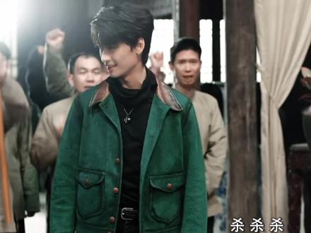 帅#金十三#山神异闻录 #黄俊捷