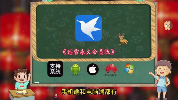 《方格资源》#迅雷会员 #免费软件分享 #分享 #软件分享 #迅雷