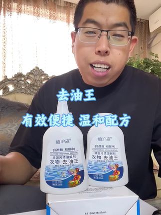回购好几次了,生物酶去油王,高效去污,孩子的衣服轻松去除
