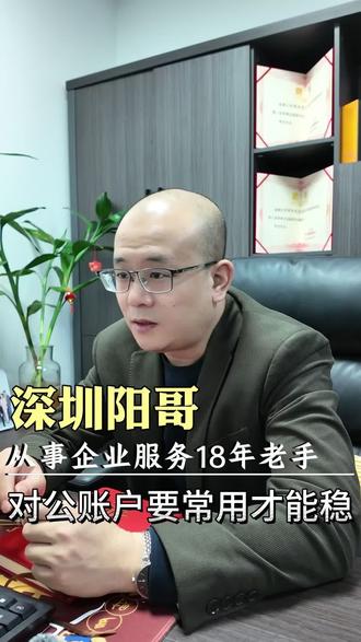 银行看企业流水 一般看这几个点
#银行 #企业 #流水 #创业 #专精特新