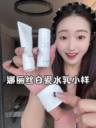 #娜丽丝白瓷水乳 #护肤好物 #水乳套装 #好皮肤养出来 #美白水乳