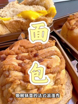 #创作灵感 #面包#核桃面包 #法式面包#无限回购的宝藏单品