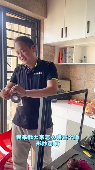 隐形纱窗这样安装 纱窗安装教程#纱窗安装教程 #纱窗