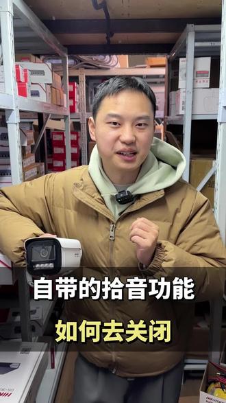 这项功能,也支持选择关闭#海康威视