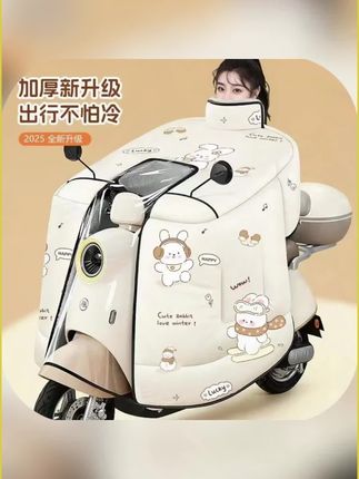 #挡风被 #加绒挡风被 #电动车挡风被