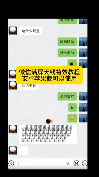 微信满屏天线特效,一键免费制作教程来了
微信满屏天线炸弹炸弹特效卫星emoji表情包
i微信卫星天线教程 微信卫星爆炸特效 微信满屏天线 微信满屏特效方法 微信卫星爆炸特效 微信卫星图标怎么打出来 微信卫星图标 微信字符特效炸弹 微信特殊符号炸一下会变长 微信卫星emoji打法
#剪映 满屏天线特效入口
微信满屏天线教程卫星爆炸特效
#微信满屏天线教程 #微信卫星爆炸特效 #微信满屏天线 微信满屏天线设置 微信满屏天线苹果 微信满屏天线特效