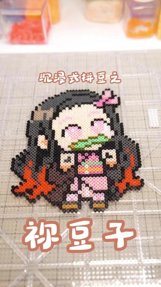 手工拼豆!超萌卡通形象制作全过程 看彩色拼豆如何拼成超萌卡通形象,步骤详细,成品超惊艳!#拼豆 #拼豆豆 #拼豆教程 #益智玩具 #儿童玩具
