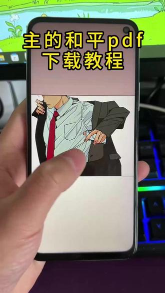 《云水奇趣》主的和平 和平主义21话教程来了怎么下载主的和平 和平主义教程 #和平主义#主的和平#主仁哲#主的和平在哪里看