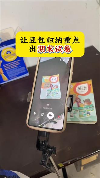 救了命了,这才是学生期末复习正确的打开方式,重点知识点全梳理,这下期未考试稳了#豆包ai #豆包打电话 #豆包生成试卷 #期末考试 #期末考试