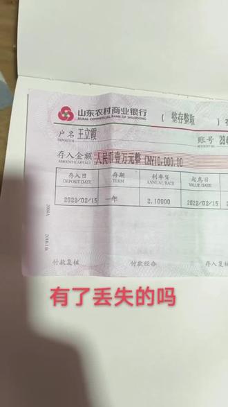 本店捡到存单一张
有丢失者与我联系