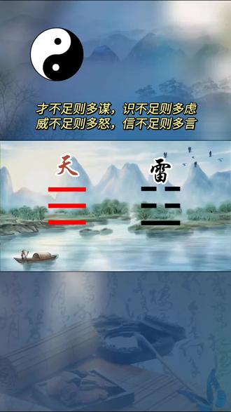 识不足则多虑,威不足则多怒,信不足则多言。#有感而发