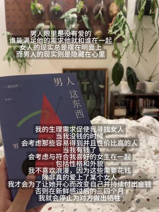 男人内心的真实想法#当男人不爱你的时候 #女性成长