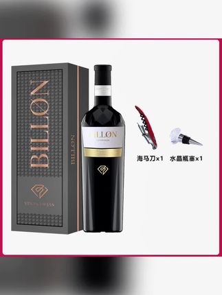【许老板】西班牙BILLØN钻瓶乹璟1号/DO级/双金奖/大师级/礼盒送礼#葡萄酒 #葡萄酒红酒 #酒水 #高端大气 #酒水搬运工