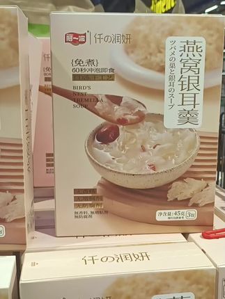 #强烈推荐 #好吃到停不下来 #今日分享 #快来看看 #快来一起尝个鲜