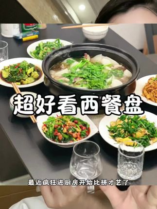 食欲这一块拿捏!同一盘菜放在不同的餐盘,真的食欲都会不一样!!#餐盘 #高颜值厨具 #陶瓷餐具 #大容量 #厨房好物