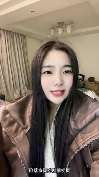 #红果短剧 #你的短剧搭子 #《陷落京霓》