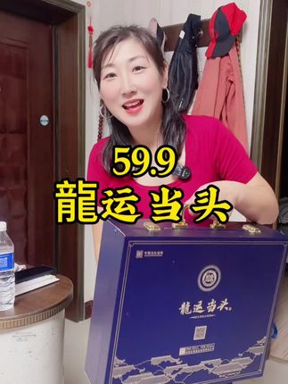 白水杜康龍运当头,送人,自己喝都合适#杜康酒 #好酒推荐 #送礼佳品