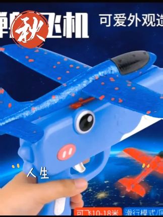 呆萌恐龙泡沫飞机枪,耐摔玩具枪#飞机枪 #玩具枪 #好物分享