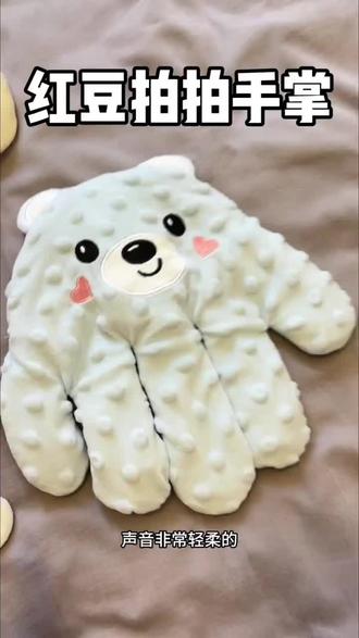 婴儿睡觉玩偶手掌睡眠神器宝宝自动拍打哄睡自主入睡哄娃防二月闹#宝妈推荐 #玩偶手掌哄睡神器 #婴儿哄睡神器 #好物分享🔥 #上热门🔥