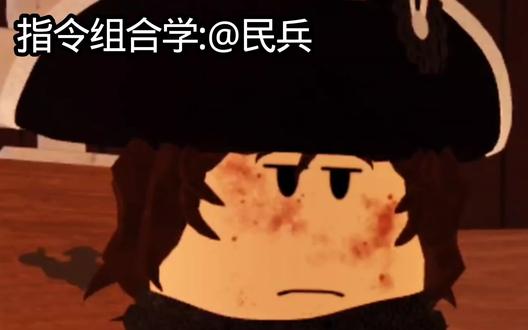 指令组合学:@民兵#莱克星顿与康科德