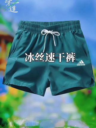 #夏季穿搭 #谁穿谁好看 #面料舒适透气 #百搭裤子 #三分裤