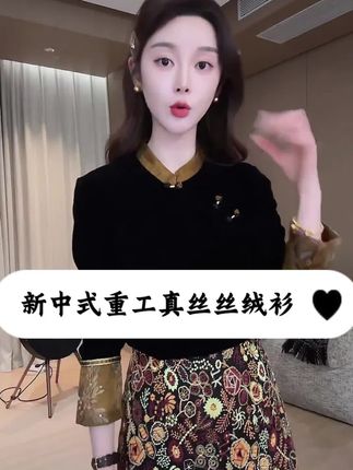 ZHEN.臻 新中式斜襟立领古法拼色刺绣钉珠长袖丝绒衬衫CS8834Z #新中式穿搭 #轻奢女装 #显瘦穿搭 #秋天第一杯琥珀流光