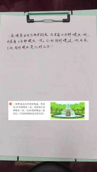 五年级下册数学课后练习题#分数的意义和性质 #最小公倍数 #时间的计算