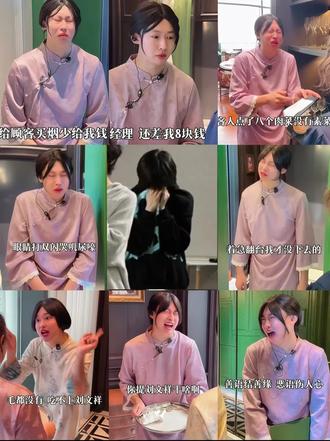 紫薯精你教教陈奕恒甩锅吧,他太惨了🥺#陈奕恒#周小闹#紫薯精