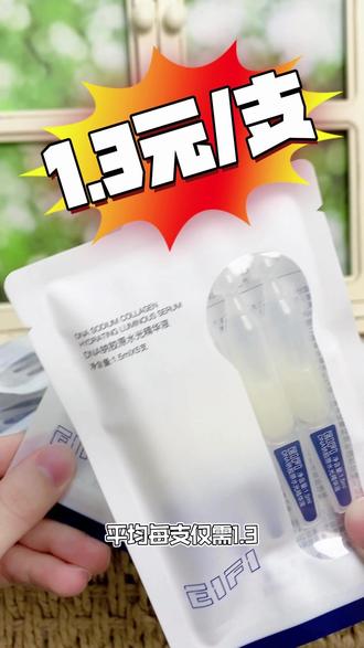 这是给懒人专研的抗老精华!! #次抛精华推荐 #护肤 #肤研 #养肤 #平价护肤
