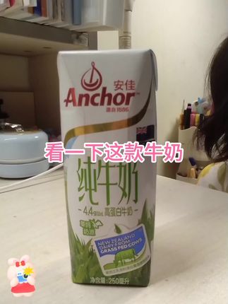 牛奶#牛奶 #牛奶推荐 #好物推荐🔥 #家用必备 #生活好帮手 @DOU+小助手