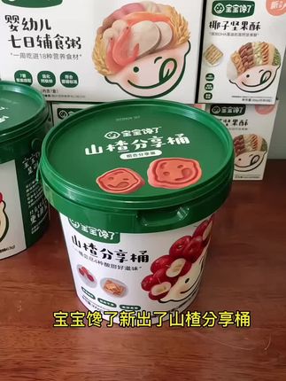 姐妹们快看,我又发现了什么好东西?就是这个宝宝馋了的山楂分享桶!满满一大桶,里面足足有四种不同的山楂零食,有山楂条、山楂卷、山楂粒,还有山楂糕,都是选用的优质山楂,配料表很干净,小朋友可以放心吃。快给你家的小朋友也安排上吧!#美食 #生活小妙招 #日常生活 #强烈推荐 #超好吃