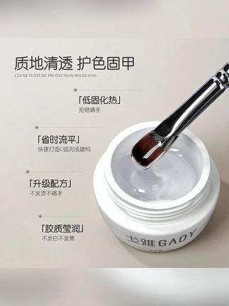 无痛建构胶美甲店专用功能胶加固流平指甲油胶罐装光疗胶 #美甲店专用功能胶 #加固流平指甲油胶 #罐装光疗胶美甲胶