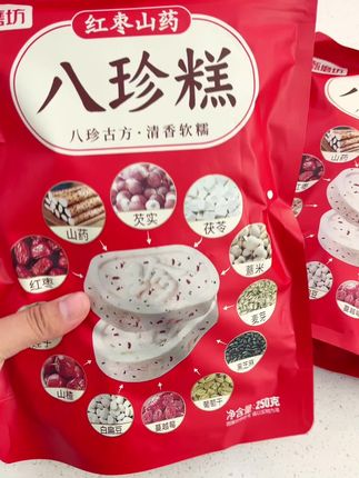 极力推荐超级好吃的八珍糕😋#八珍糕 #小零食 #健康饮食 #红枣山药八珍糕