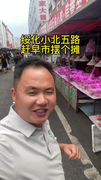 小张带伊春山货绥化齐齐哈尔走起 小兴安岭好山好水,我们要把好物推广出去,以实际行动推动蜂产业发展#小兴安岭#绥化早市 #齐齐哈尔绿色食品展销会 #伊春椴树蜜