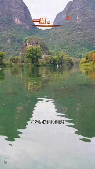 漫步阳朔山水画卷,入住一境山房慢度时光。免费穿戴民族服饰,泡池赏山野景致,围坐茶桌闲聊,处处皆是浓郁岭南风情。 #一境山房度假村 #阳朔 #阳朔度假村 #阳朔宾馆 #游玩