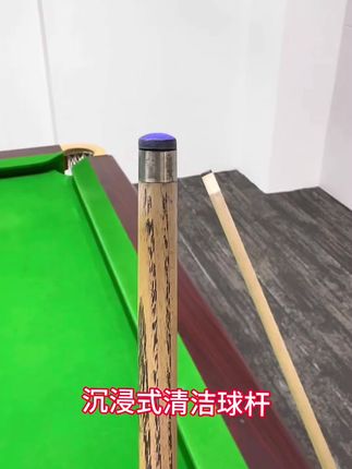 人手必备的擦杆布#台球 #台球是一种生活 #台球器材 #台球教学 #台球技巧