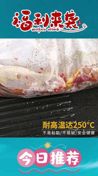 纸包鱼专用纸烤鱼纸盘包鱼纸烤纸加厚硅油纸商用家用烧烤吸油纸 #纸包鱼专用纸 #加厚硅油纸 #烤鱼纸盘 #商用家用烧烤纸 #吸油防粘纸