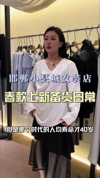 期盼了一冬的春暖花开#春款 #穿搭 #高品质女装 #设计师品牌集合店 #女装新品日