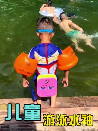 夏天学游泳的小朋友,必备一个充气水袖,轻轻一推就能穿戴好,解放双手放心玩,比游泳圈更加灵活,还不会侧翻,玩水学游泳都很方便~#学游泳 #小朋友学游泳 #充气水袖 #游泳水袖 #好物推荐🔥