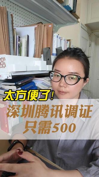 太方便了!深圳腾讯调证只需500 ##深圳 ##回款 ##工程款 ##货款 ##借款 太方便了!深圳腾讯调证只需500
#深圳 #回款 #工程款 #货款 #借款 #租赁款 #合同款 #租金 #欠款 #律师 #回款 #垫资
#建工 #工程 #脚手架 #架管 #租赁站 #商砼 #混凝土 #商贸 #模板 #木方 #钢材
#腾讯调证 #微信 #腾讯 #调查令 #律师调查令 #微信流水
#审计 #审减 #停工 #赖账 #结算 #拖结算 #质保金 #索赔
#深圳 #回款 #工程款 #货款 #借款 #租赁款 #合同款 #租金 #欠款 #律师 #回款 #垫资
#建工 #工程 #脚手架 #架管 #租赁站 #商砼 #混凝土 #商贸 #模板 #木方 #钢材
#腾讯调证 #微信 #腾讯 #调查令 #律师调查令 #微信流水
#审计 #审减 #停工 #赖账 #结算 #拖结算 #质保金 #索赔