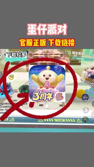 不用妈妈认证的蛋仔派对官服下载⏬#蛋仔派对 #蛋仔派对织梦寻星季 #蛋仔奇思妙想计划 蛋仔派对官服下载教程,蛋仔派对官方正版下载,蛋仔派对怎么下载,蛋仔派对官服下载,蛋仔派对下载,蛋仔派对下载入口官方,蛋仔派对手游怎么下载,蛋仔派对安卓官方版,蛋仔派对下载正版链接,蛋仔派对免费下载在哪下,蛋仔派对下载官方,蛋仔派对下载抖音,蛋仔派对官方正版,蛋仔派对下载那个版本,蛋仔派对下载方式,蛋仔派对下载方法,蛋仔派对下载官方版本,蛋仔派对下载免费,蛋仔派对在哪里下载,蛋仔派对下载官方正版,蛋仔派对抖音服下载入口,蛋仔派对抖音服下载,蛋仔派对下载安装免费,蛋仔派对手机版下载安装